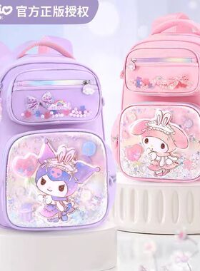 netx Road小学生库洛米书包2025新款女生女童护脊减负儿童双肩包