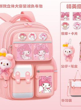 英国netx Kiss小学生书包女童一二三到六年级减负护脊儿童双肩包