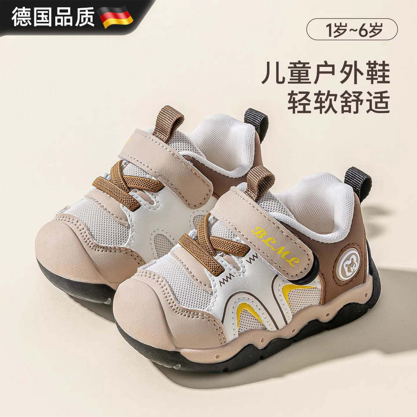 德国男宝宝学步鞋春秋季新款软底防滑2-4岁婴幼儿女童机能运动鞋
