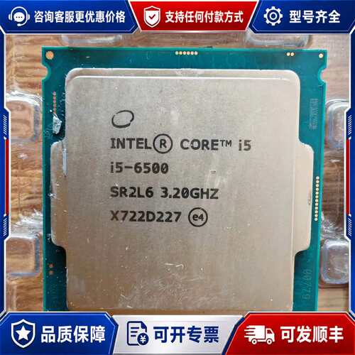 议价i5 6500CPU可维修