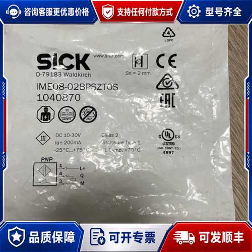 议价IME08-02BPSZTOS 1040870传感器可维修