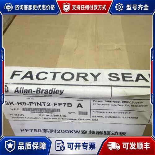 议价SK-R9-PINT2-FF7B 未封可维修