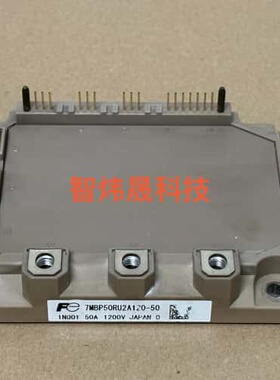 议价7MBP50RU2A120-50 7MBP75RU2A1可维修
