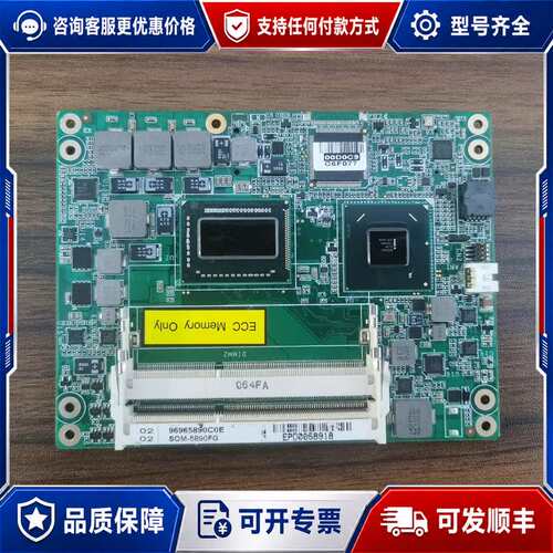 议价研华SOM-5890FG SOM-5890-U5A1E可维修