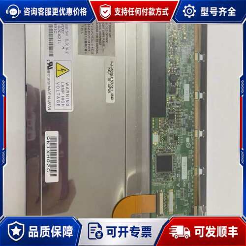 议价AA084VD02，也有通用的，更便宜点，的来议可维修