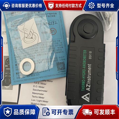 议价衡欣 AZ8918 口袋式数字风速仪手持风速计可维修