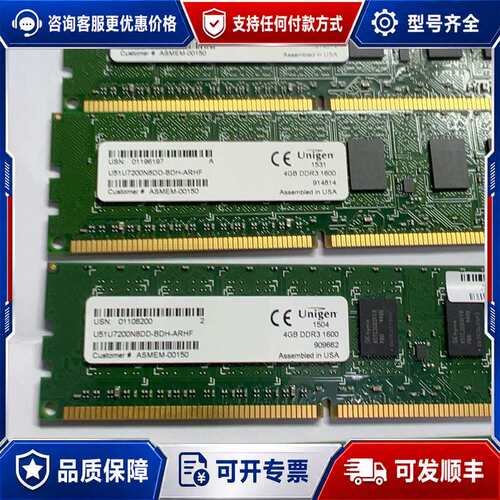 议价Ugen 4GB DDR3 1600可维修