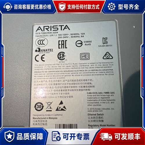 议价Arista DCS-7280CR3K-32D4 32口10可维修