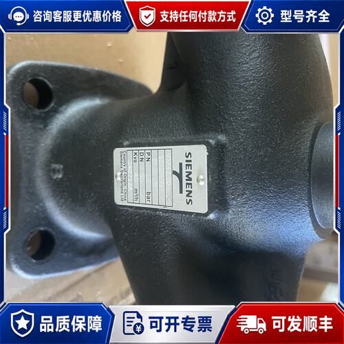 议价西门子三通法兰水阀VXF4250 三通水阀 DN50可维修