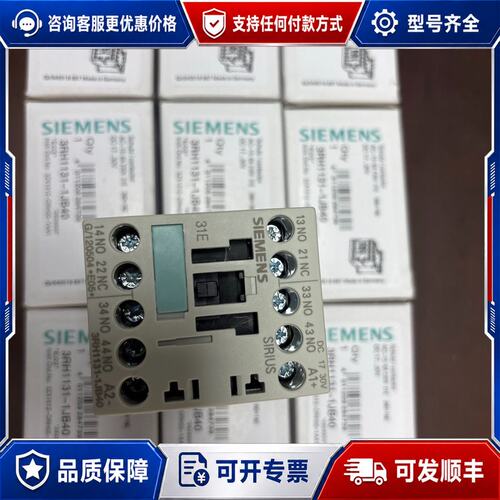 议价西门子3RH1131-1JB40中间继电器德国可维修