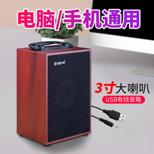 电脑音响台式家用低音炮单个有线USB供电多媒体有源影响播放器客厅木质手机通用喇叭迷你笔记本台式机小音箱
