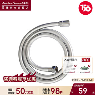 9127防缠软管1.5米 美标淋浴浴室配件不锈钢防缠绕马桶软管