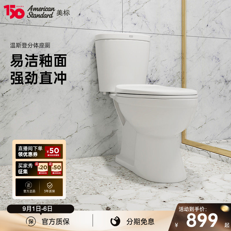 美标直冲马桶缓降盖板座便器图片