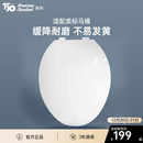 american 阻尼盖板普通马桶盖 standard美标卫浴座厕缓降盖板原装