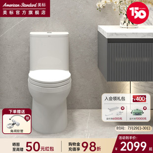 节水抽水普通 政府补贴 美标优家2090马桶坐便家用卫生间虹吸式