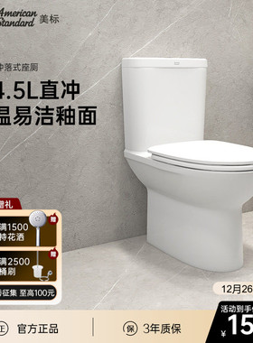 美标卫浴新摩登冲落式坐便器2629/2630节水防臭缓冲盖板马桶