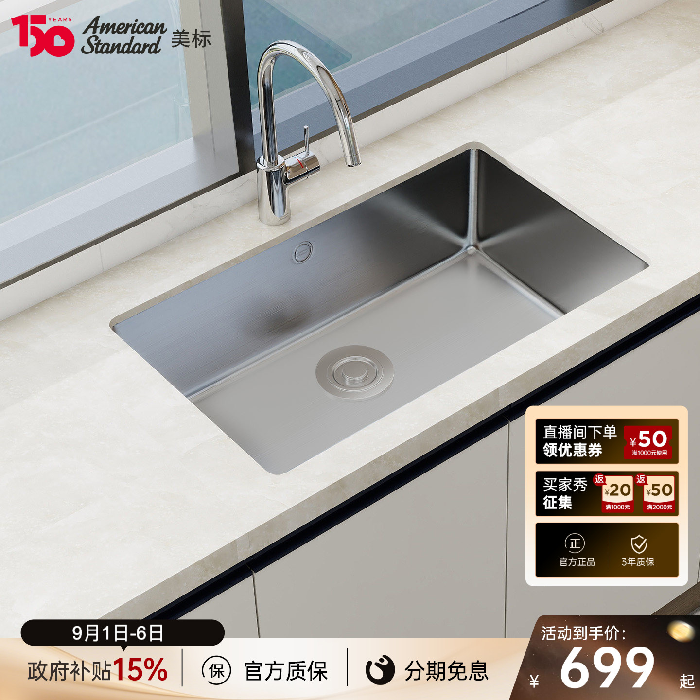 美标致铂厨房水槽304日式大单槽图片