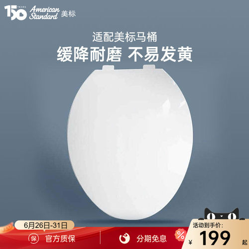 美标普通盖板适配美标马桶