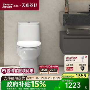美标卫浴凯亚马桶乐享净抗菌虹吸大冲力防臭防溅家用坐便器1854