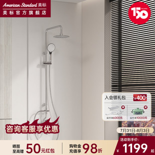 美标卫浴简方花洒套装 T511 家用淋浴器挂墙式 浴缸淋浴龙头花洒套装