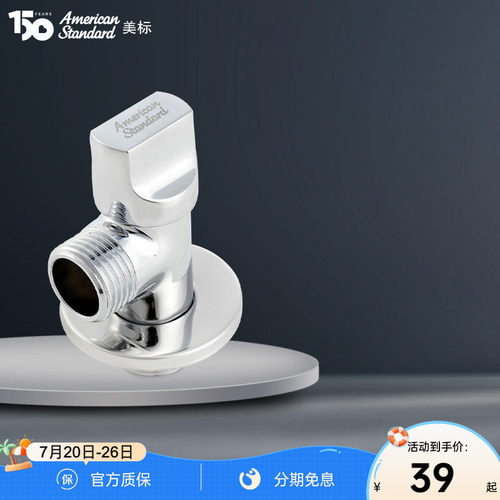 美标角阀三角阀门全铜家用冷热水
