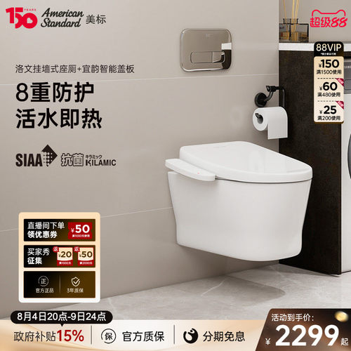 （店铺热销）美标圆形壁挂马桶