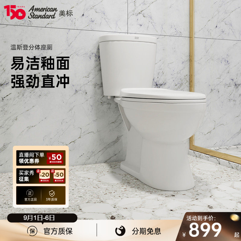 美标直冲马桶缓降盖板座便器图片