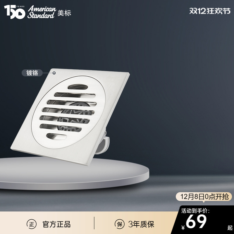 五金地漏美标防臭防虫