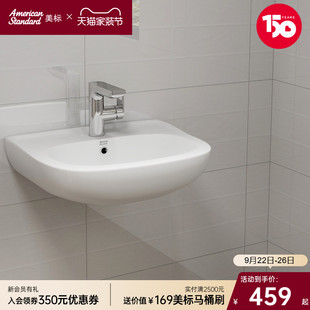 美标新科德挂墙洗脸盆洗手盆挂盆圆形方形洗脸盆1530 1560