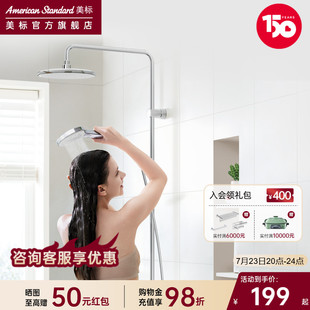 美标灵犀淋浴花洒喷枪增压冲洗热水器花洒家用卫生间洗澡大顶喷