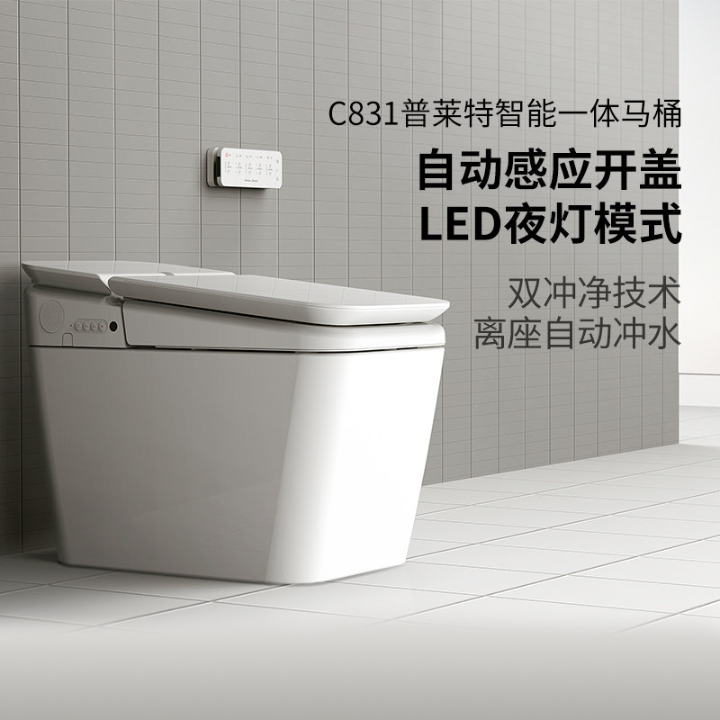 美标卫浴 普莱特 智能一体化遥控座厕全自动坐便器智能马桶c831