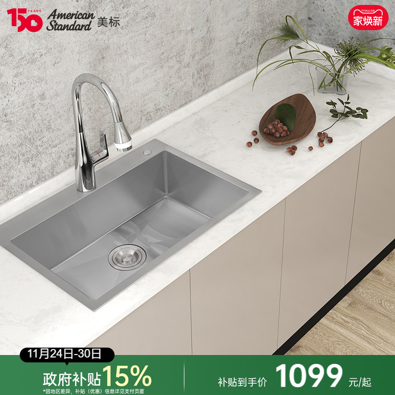 美标不锈钢大单槽手工