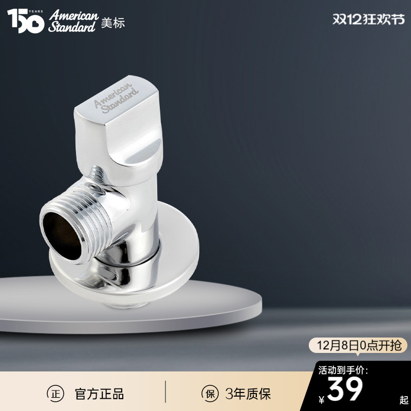 美标角阀三角阀门全铜家用冷热水