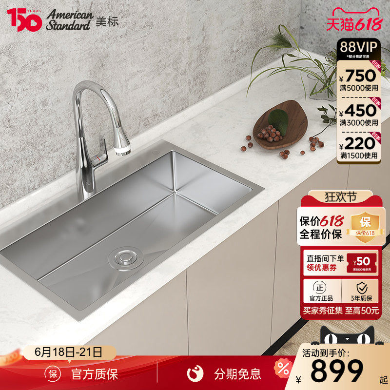 美标致臻手工水槽大单槽抽拉龙头厨盆厨房大容量304不锈钢槽套装