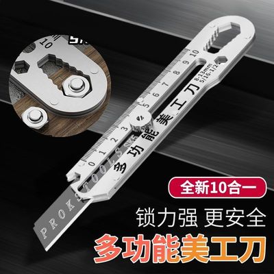 多功能不锈钢美工刀重型加厚耐用