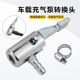 金属打气嘴通用充气头自行车打气筒配件嘴头充气头多功能美式 气嘴