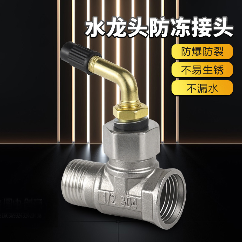 新型冬季防冻水龙头户外自来水室外水管防冻神器农村水龙头打气嘴