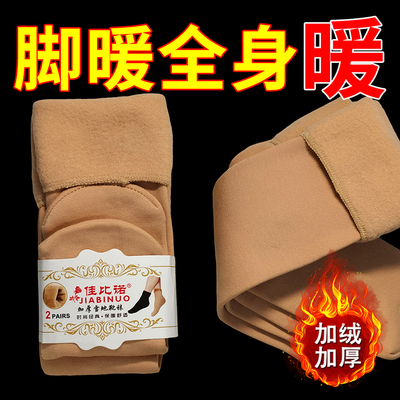 冬季加绒加厚防寒防冻雪地袜