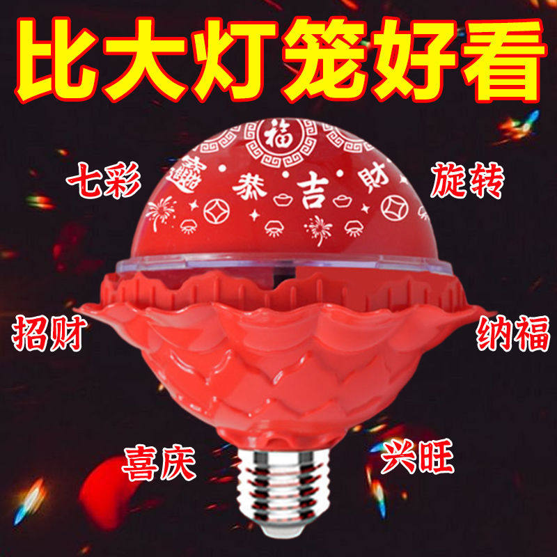 过年发财福字七彩福灯元宵彩灯发财灯氛围春节灯笼喜庆新款装饰灯,家装灯饰光源,LED球泡灯,淘宝优惠券,粉丝福利购,淘宝优惠卷