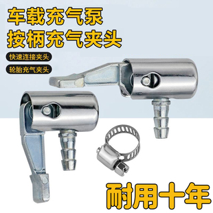 充气嘴气泵打气嘴打气充气头轮胎摩托车电动车汽车气嘴工具加气杆