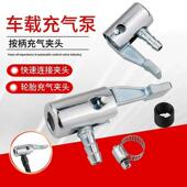 多功能金属打气嘴美式 美嘴通用充气头自行车摩托车轿车打气筒配件