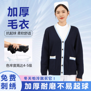 护士毛衣不起球医生工作加厚保暖外套秋冬季医院值班加绒针织开衫
