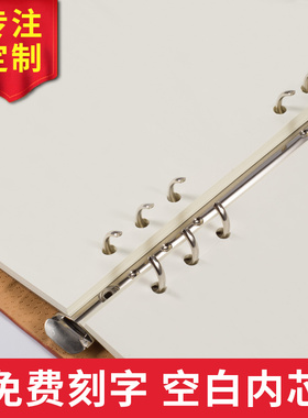 皮革空白本旅游盖章本A4活页本简约笔记本子厚本子可拆卸记事本商务定制logo皮面a5b5白纸活页夹内页印刷订做