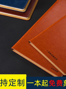 商务笔记本外壳可定制16K记事本大号A4插芯本外壳公司办公定做可印logo皮面男士A5学生日记刻字批发封皮文具