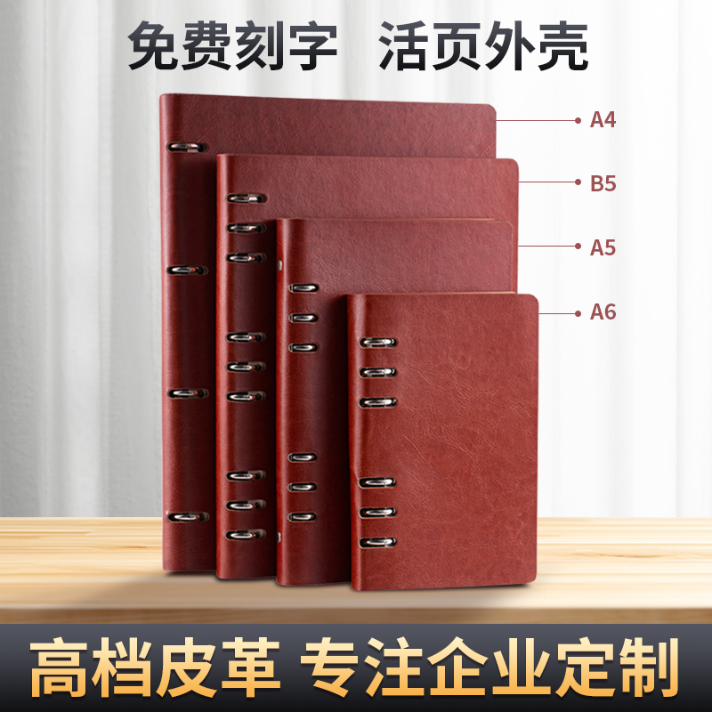 活页外壳LOGO亮面皮革商务定制