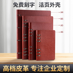 活页资料册外壳亮面皮革商务活页定制外壳A4b5A5a625k18k定制笔记本子记事封面刻字封皮不含内芯定做企业LOGO