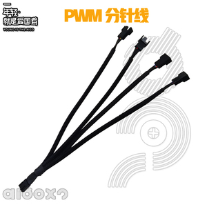 主板风扇4Pin PWM温控一分三转接线1分3延长线30cm全铜线编织套网
