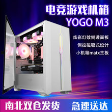 爱国者YOGO M3机箱matx全侧透静音游戏水冷台式机主机电脑小机箱