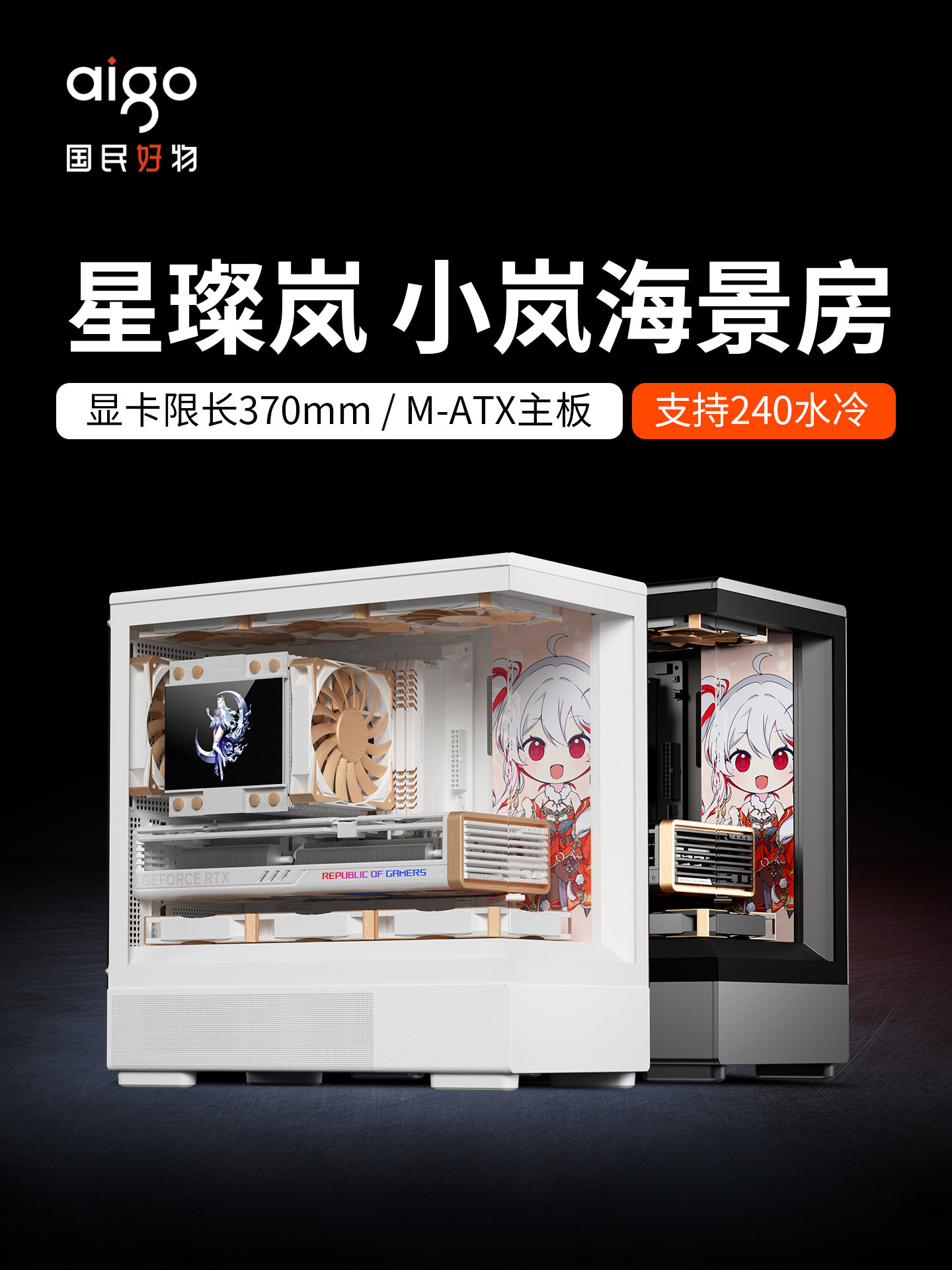 Patriot Star Canlan Star Can Xiaolan Корпус для комнаты с видом на море настольного компьютера MATX White без опор Основное шасси компьютера Изображение 1
