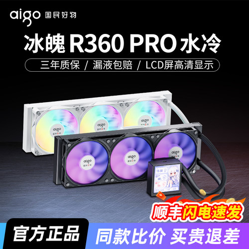 3.95英寸显示屏/磁吸式拼接冷头/联排风扇